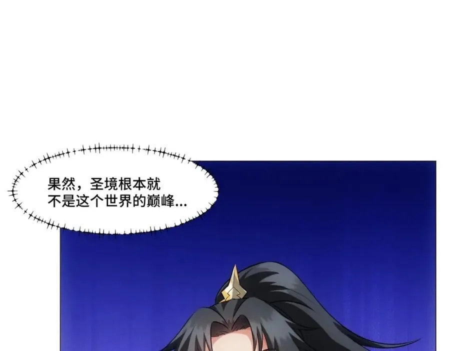 第12话 收服鹿求仙，天机峰 第46页