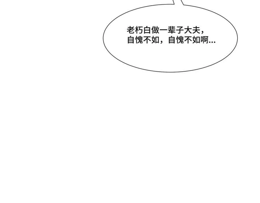 第12话 收服鹿求仙，天机峰 第62页