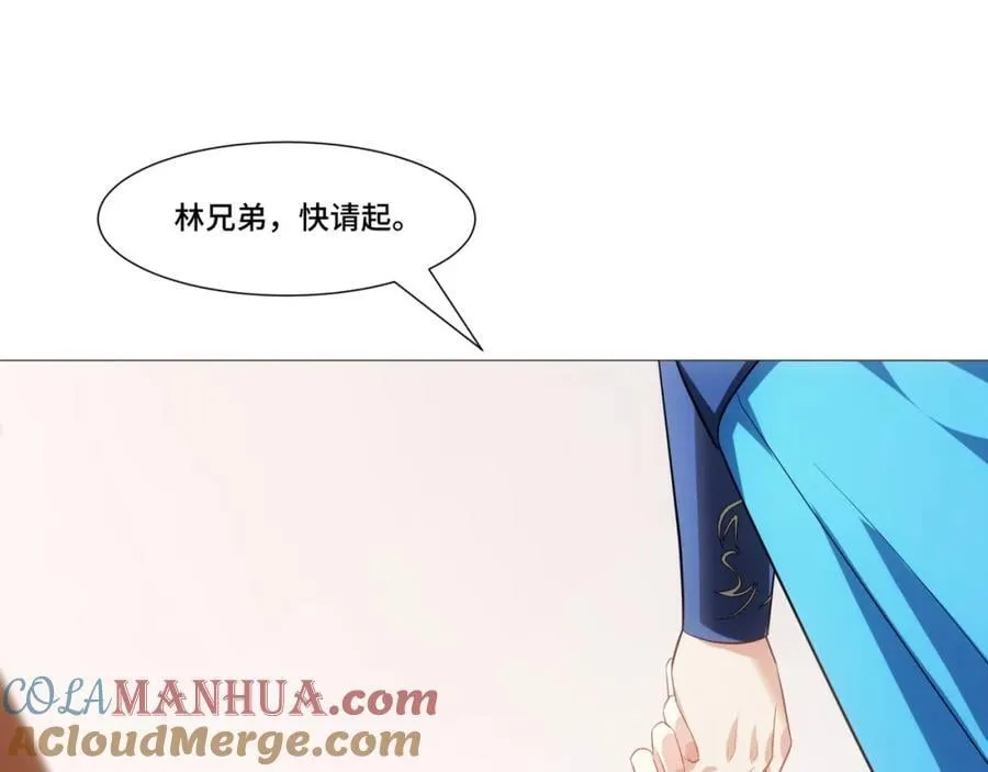 第12话 收服鹿求仙，天机峰 第77页