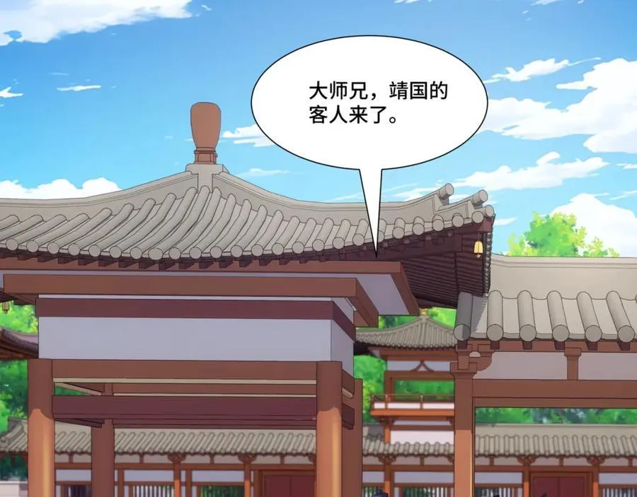 第12话 收服鹿求仙，天机峰 第96页