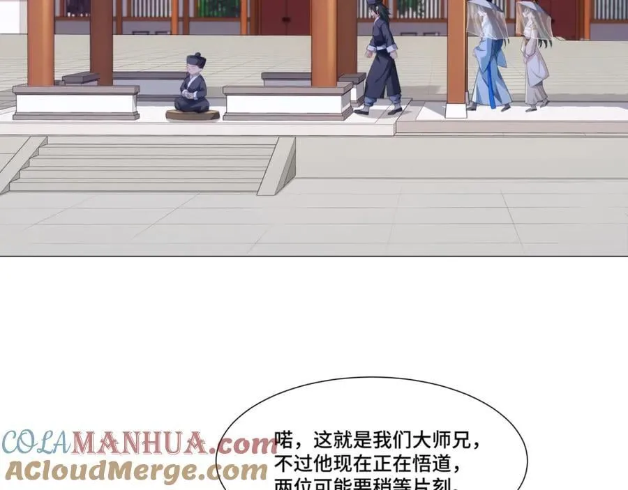 第12话 收服鹿求仙，天机峰 第97页