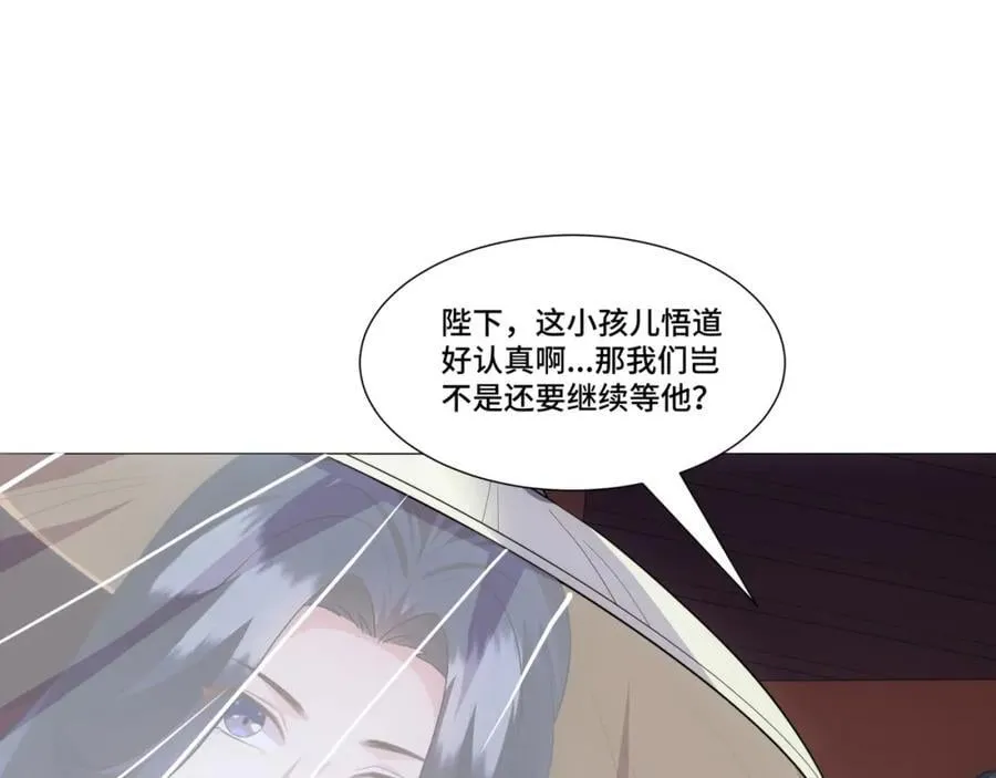 第12话 收服鹿求仙，天机峰 第104页