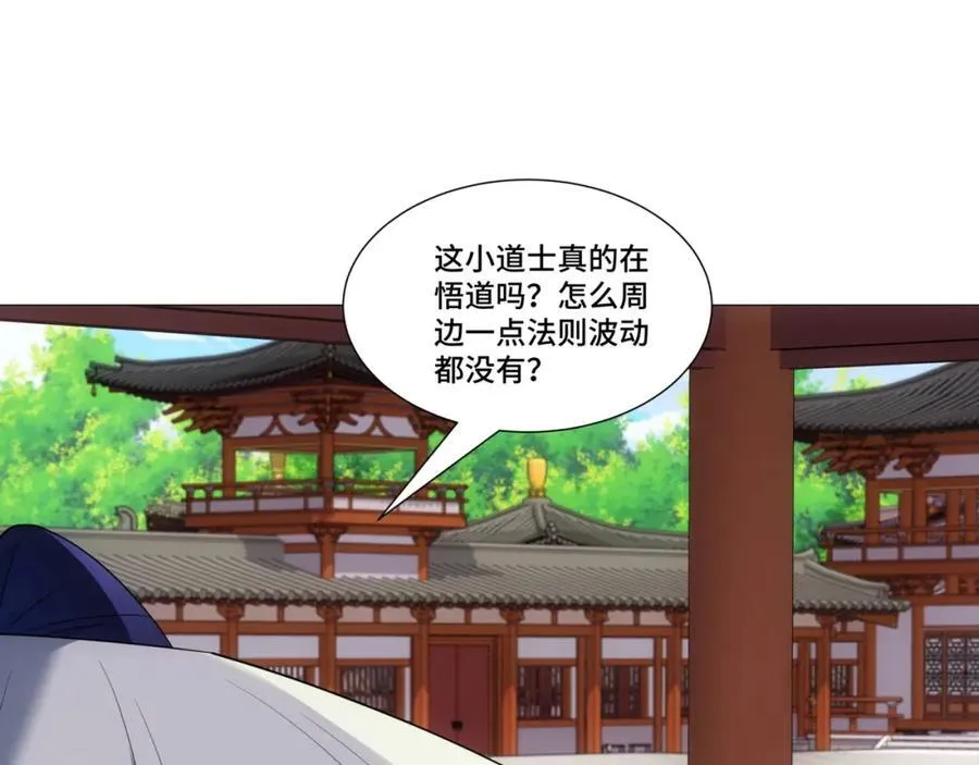 第12话 收服鹿求仙，天机峰 第107页