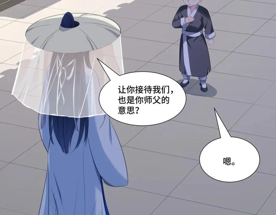 第12话 收服鹿求仙，天机峰 第120页