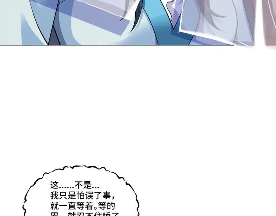 第12话 收服鹿求仙，天机峰 第123页