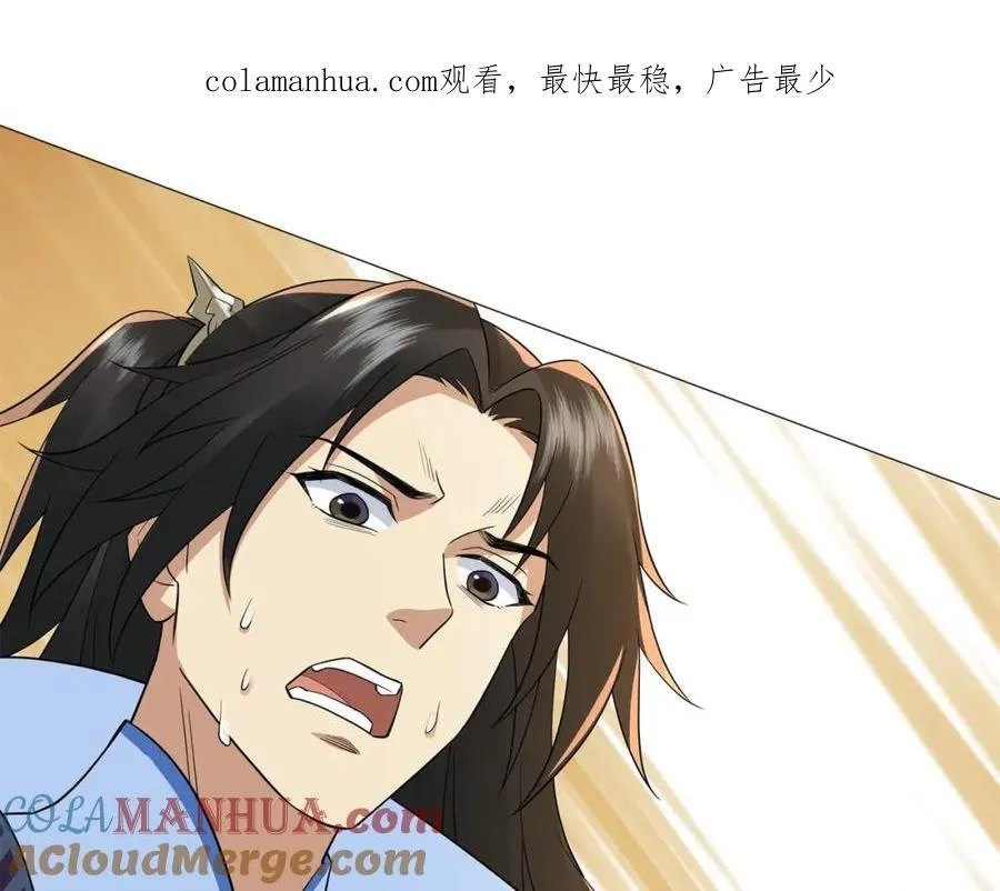 第11话 神医无策，天道威压 第1页