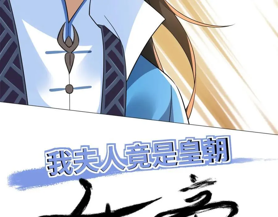 第11话 神医无策，天道威压 第2页