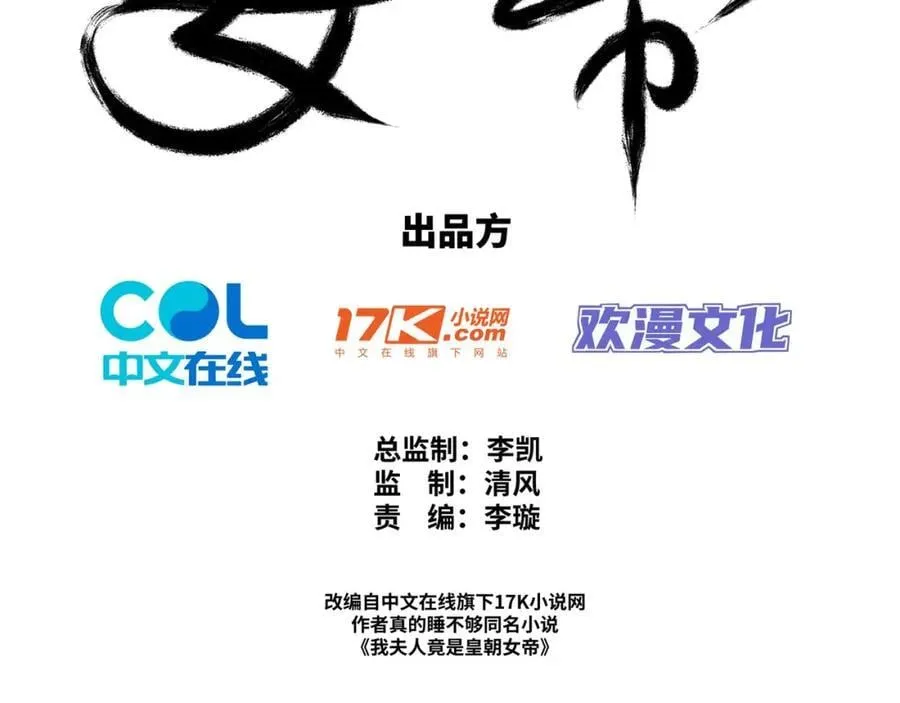 第11话 神医无策，天道威压 第3页