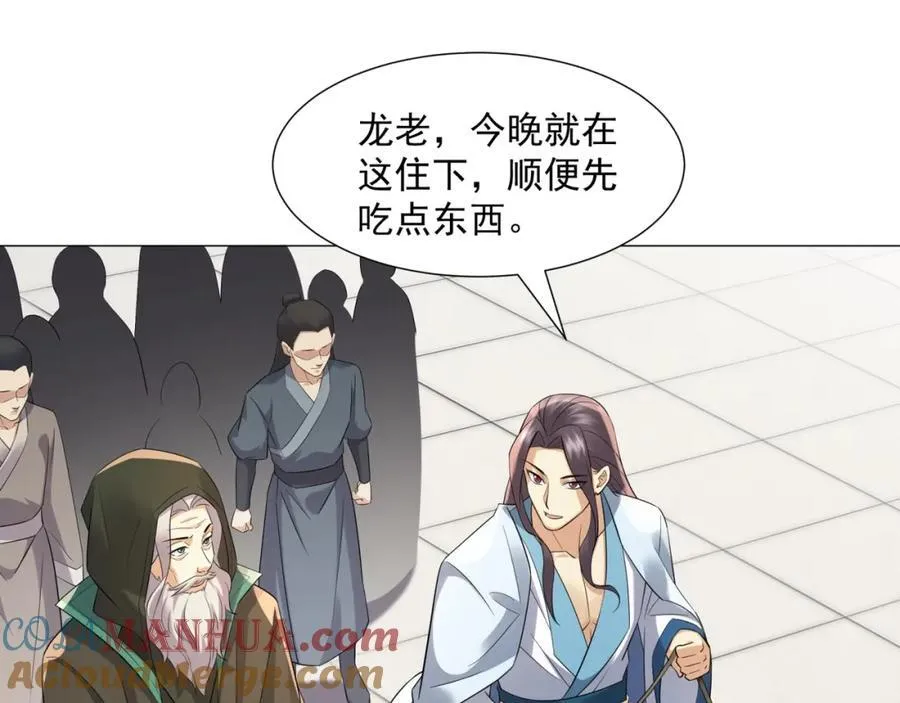 第11话 神医无策，天道威压 第5页