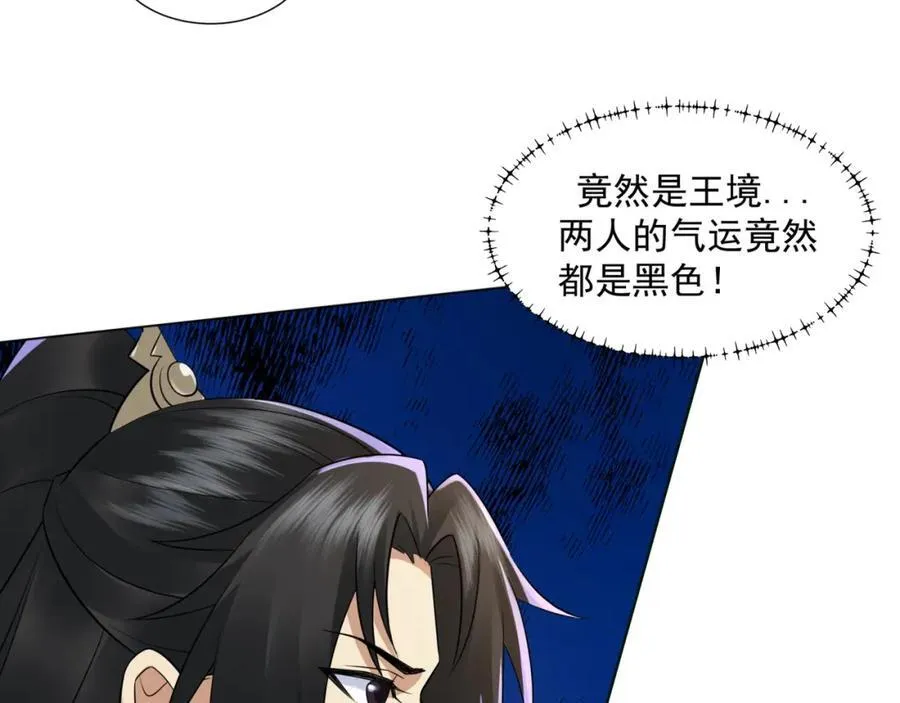 第11话 神医无策，天道威压 第7页