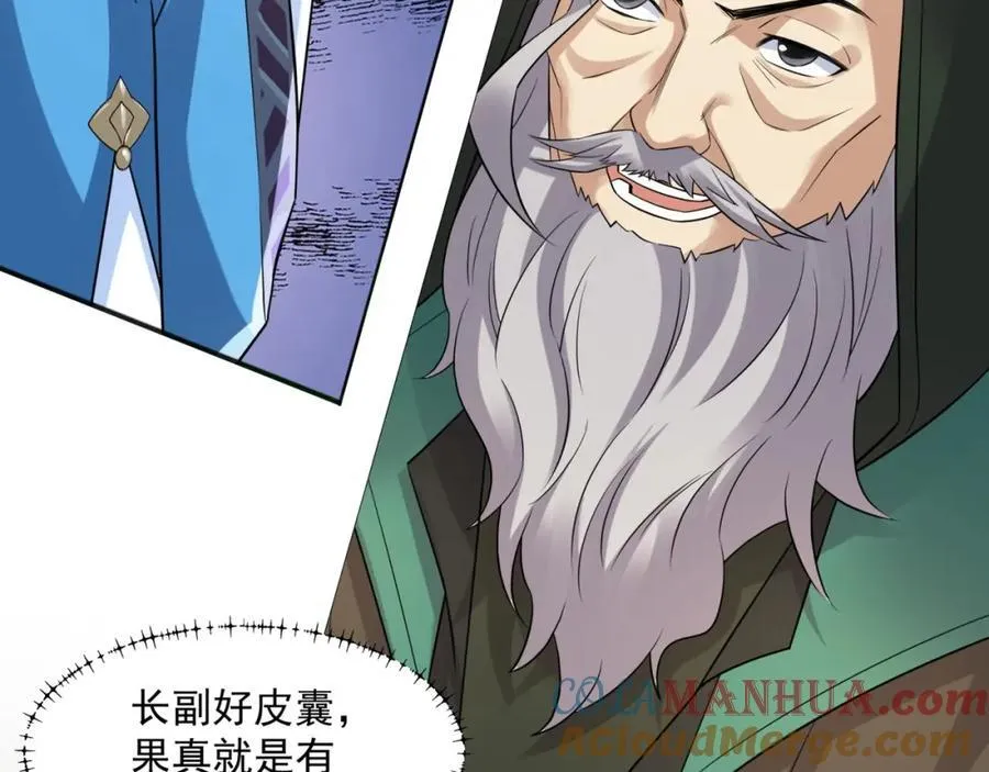 第11话 神医无策，天道威压 第9页