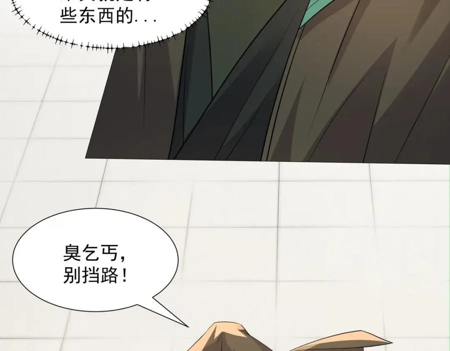 第11话 神医无策，天道威压 第10页