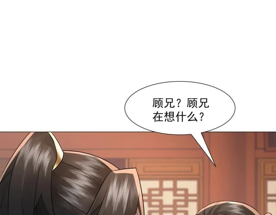 第11话 神医无策，天道威压 第23页