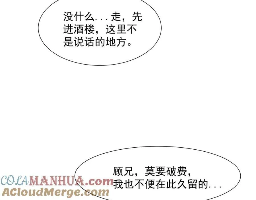 第11话 神医无策，天道威压 第25页