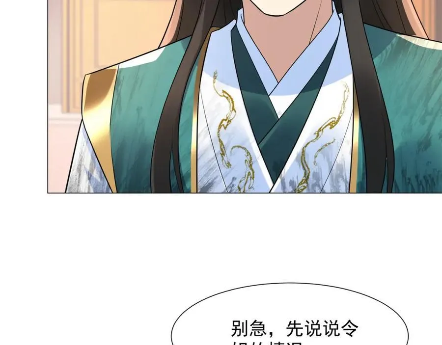 第11话 神医无策，天道威压 第27页