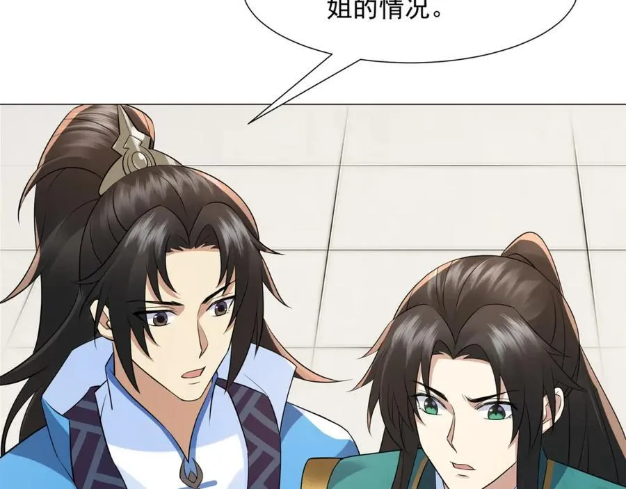第11话 神医无策，天道威压 第28页