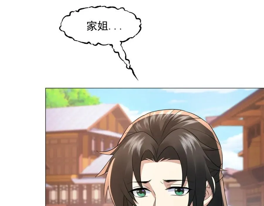 第11话 神医无策，天道威压 第30页