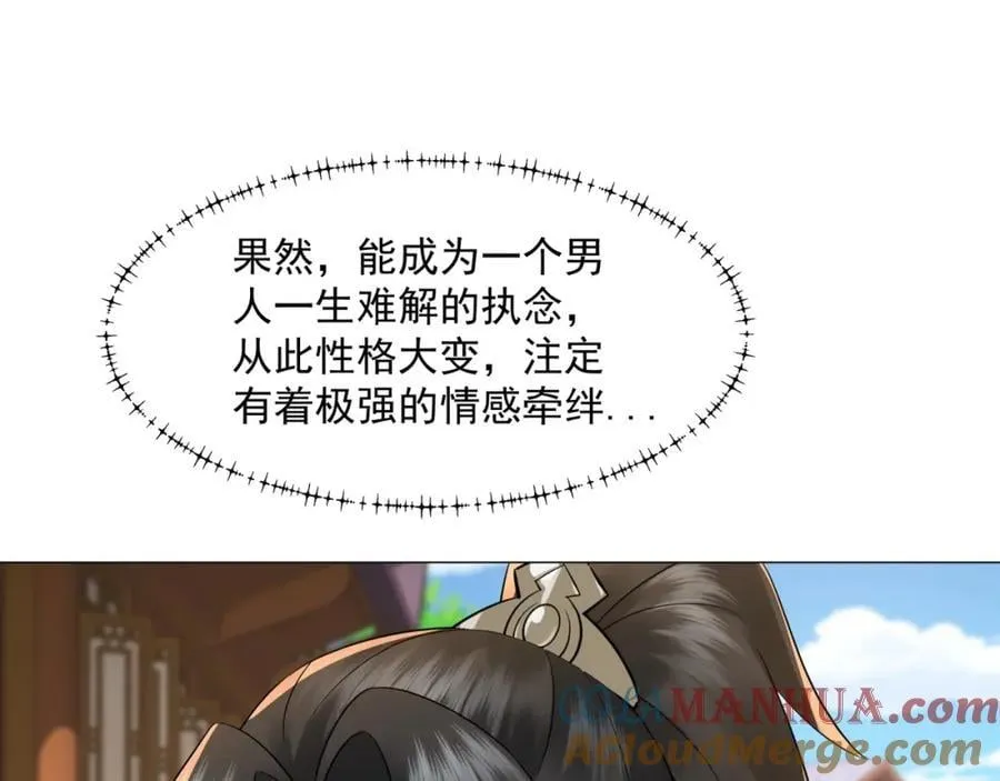 第11话 神医无策，天道威压 第33页