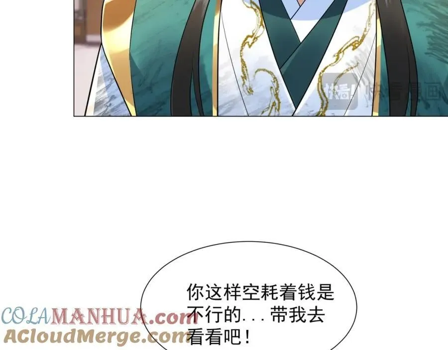 第11话 神医无策，天道威压 第37页