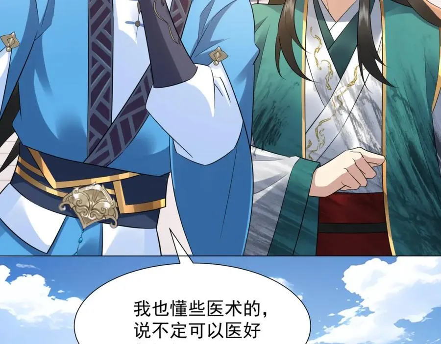 第11话 神医无策，天道威压 第39页