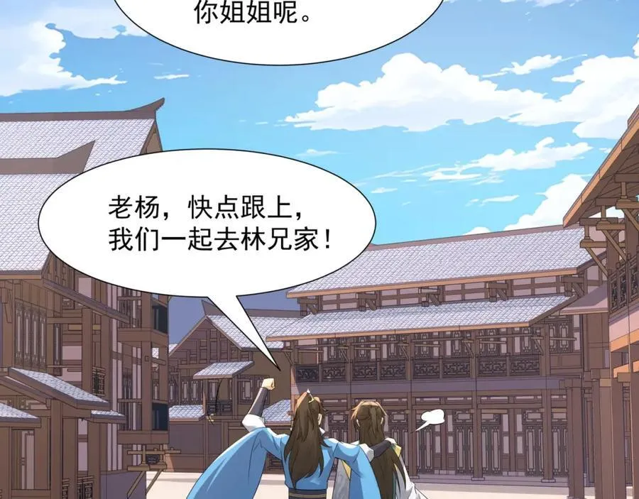 第11话 神医无策，天道威压 第40页