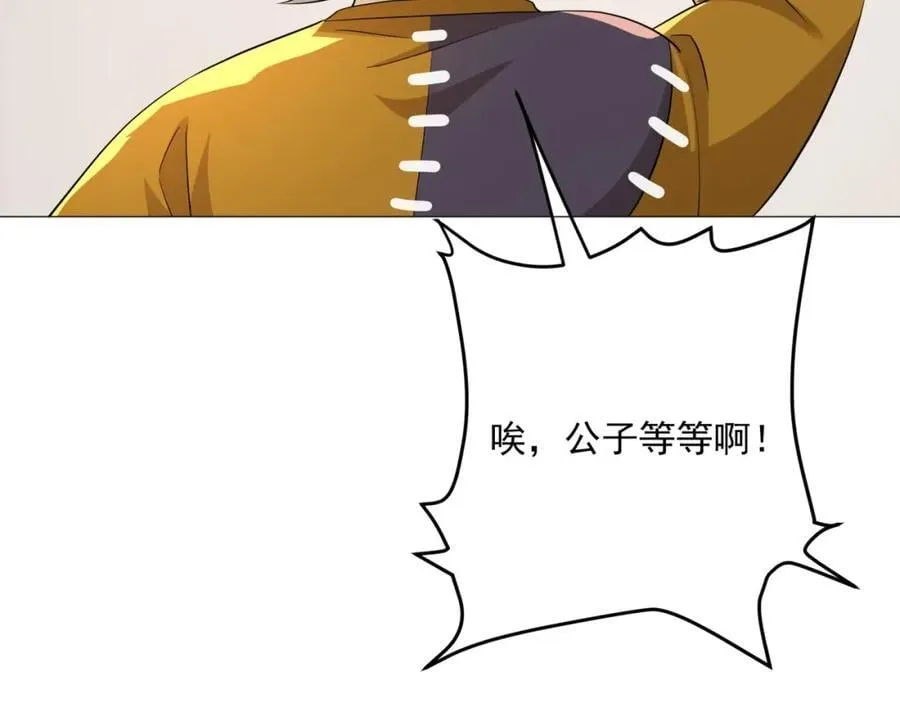 第11话 神医无策，天道威压 第42页