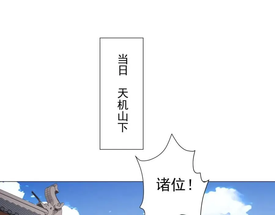 第11话 神医无策，天道威压 第43页