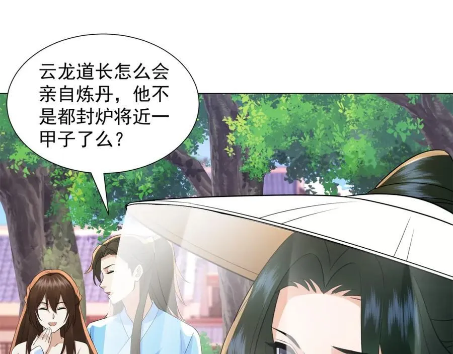 第11话 神医无策，天道威压 第48页
