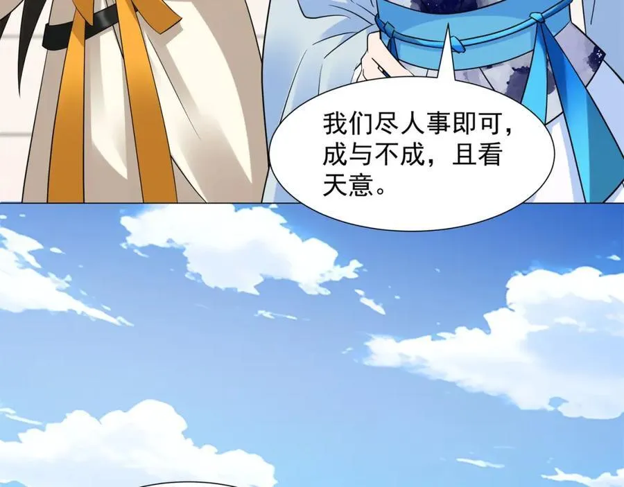 第11话 神医无策，天道威压 第54页