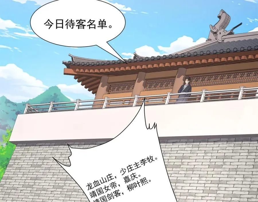 第11话 神医无策，天道威压 第55页
