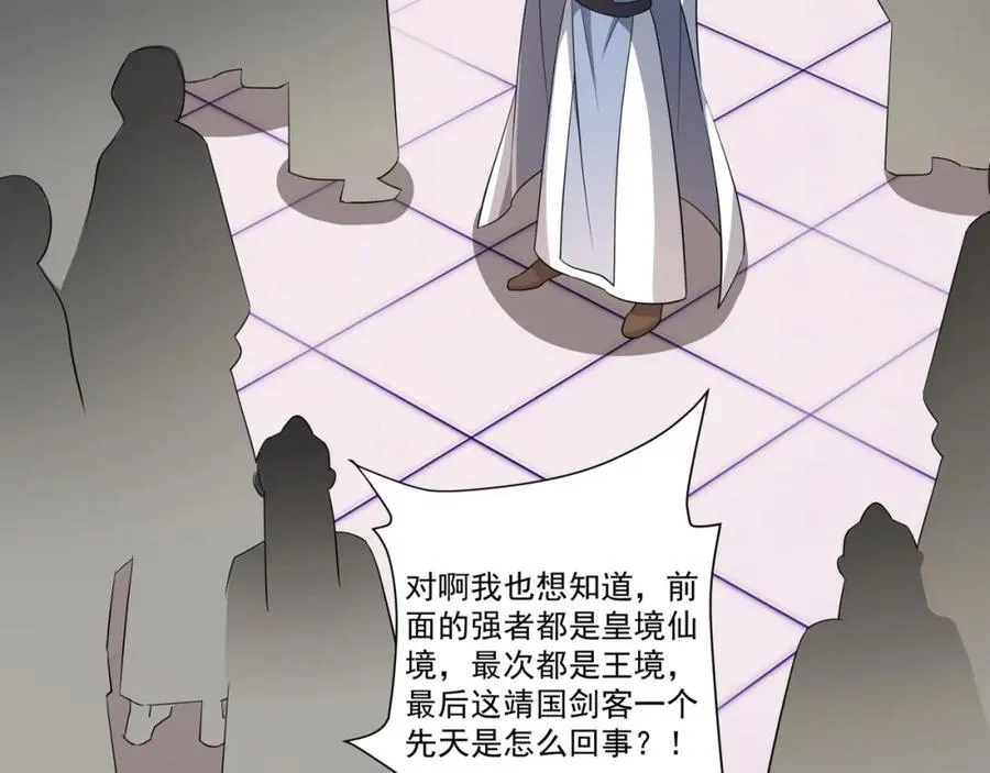 第11话 神医无策，天道威压 第60页
