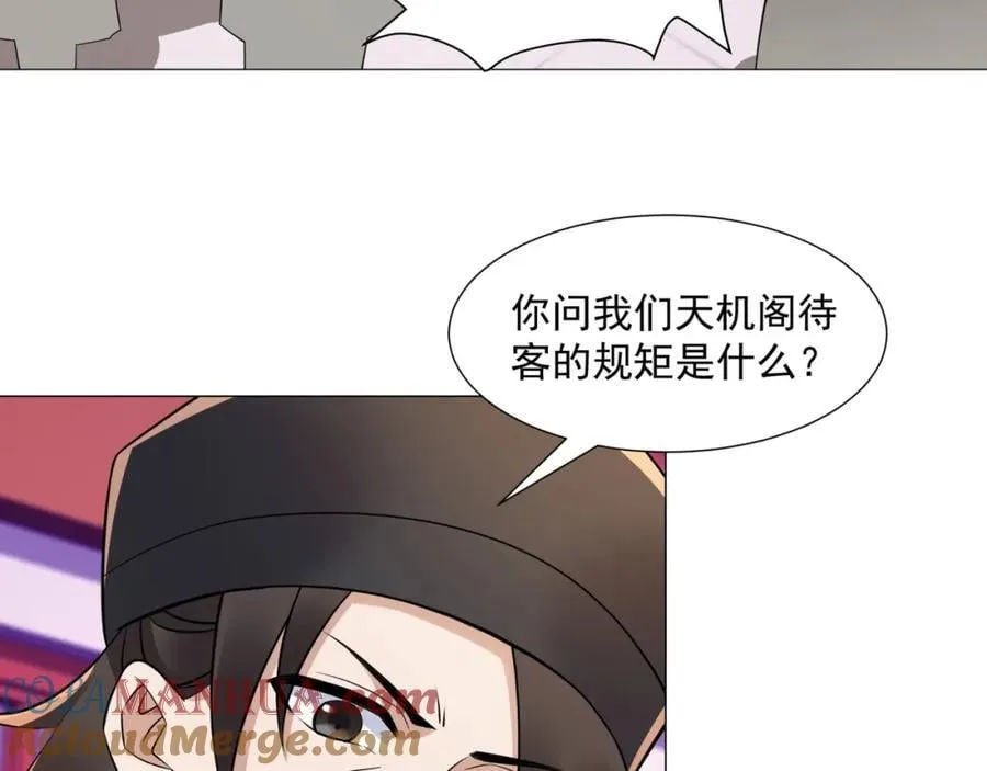 第11话 神医无策，天道威压 第61页
