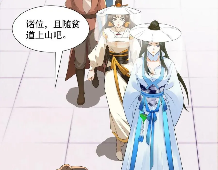 第11话 神医无策，天道威压 第66页