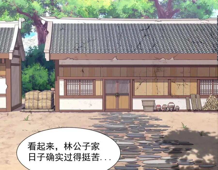 第11话 神医无策，天道威压 第70页