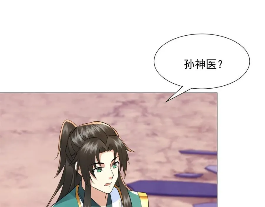 第11话 神医无策，天道威压 第75页