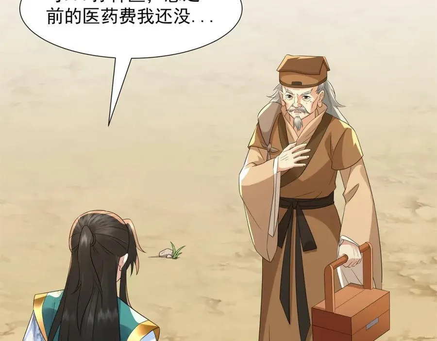 第11话 神医无策，天道威压 第82页