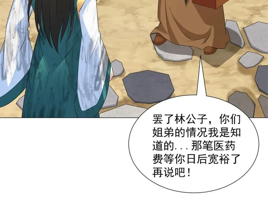 第11话 神医无策，天道威压 第83页