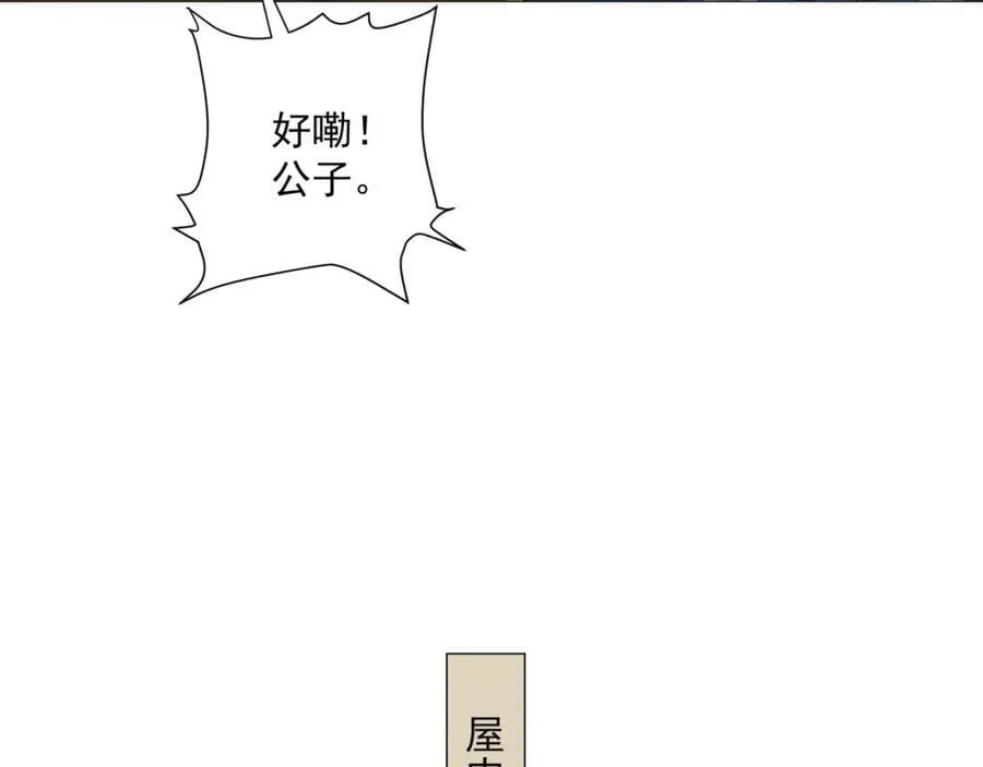 第11话 神医无策，天道威压 第87页