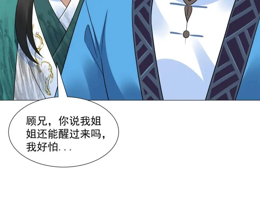 第11话 神医无策，天道威压 第90页