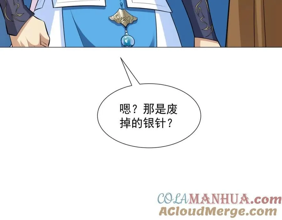第11话 神医无策，天道威压 第93页