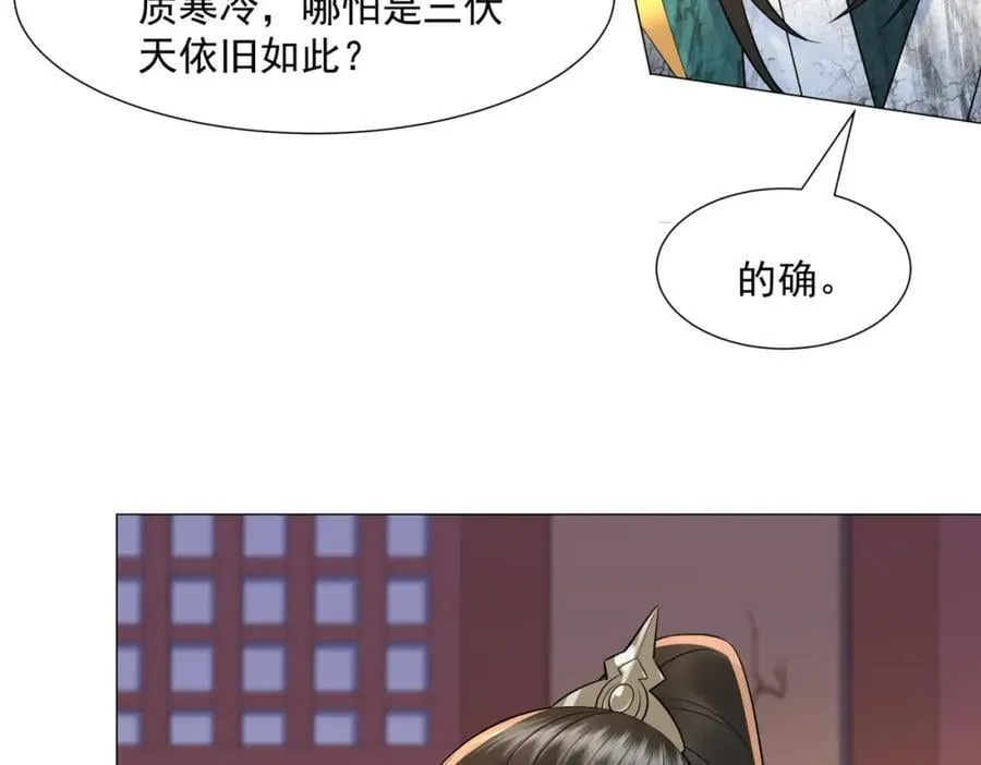 第11话 神医无策，天道威压 第106页