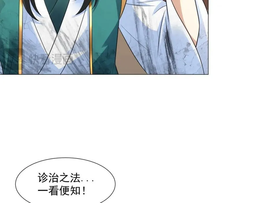 第11话 神医无策，天道威压 第110页