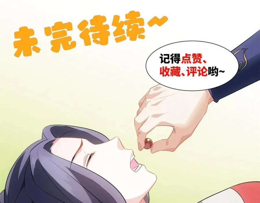 第11话 神医无策，天道威压 第116页