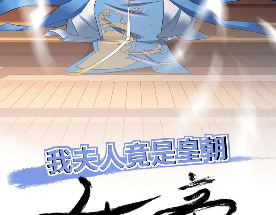 第10话 秋闱赶考，偶遇林鹿 第2页