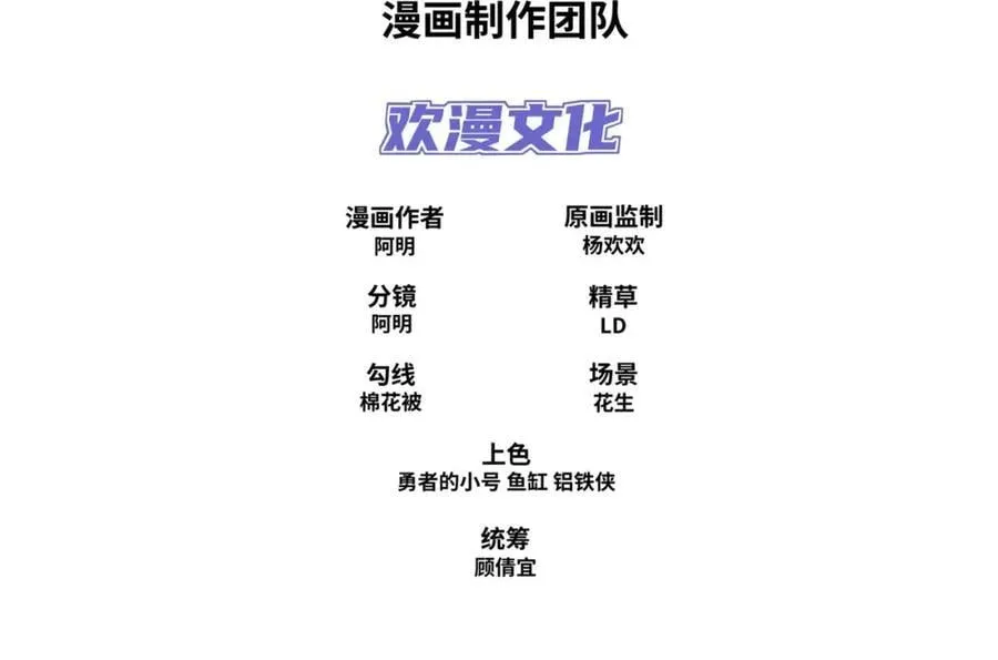 第10话 秋闱赶考，偶遇林鹿 第4页