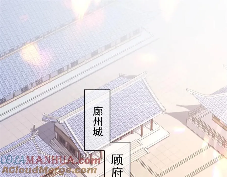 第10话 秋闱赶考，偶遇林鹿 第5页