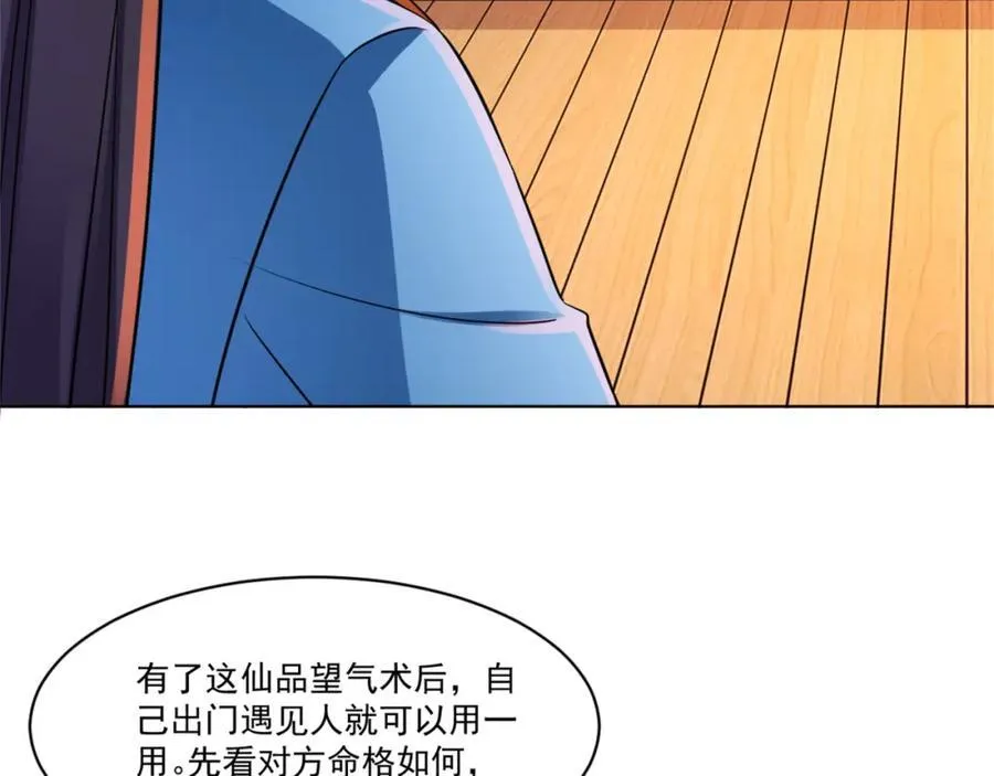 第10话 秋闱赶考，偶遇林鹿 第12页