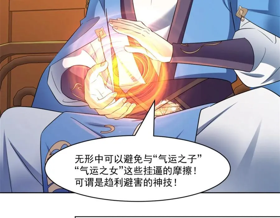 第10话 秋闱赶考，偶遇林鹿 第14页