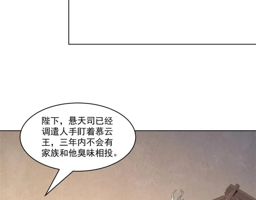 第10话 秋闱赶考，偶遇林鹿 第15页