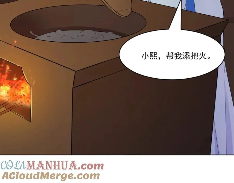 第10话 秋闱赶考，偶遇林鹿 第17页